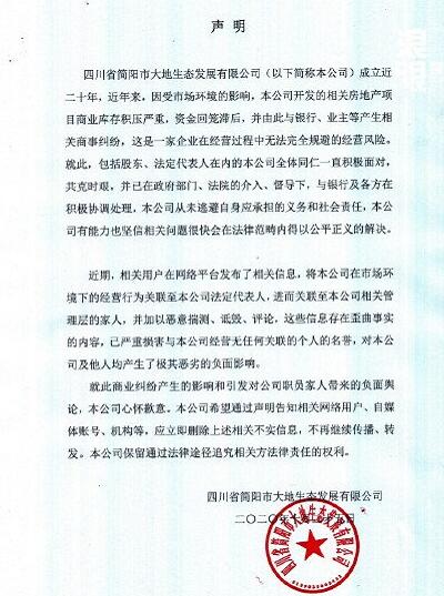 周震南父母怎么了