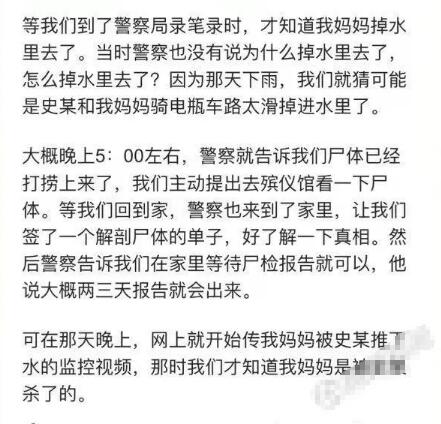 疑似被同伴推下水女子女儿发声