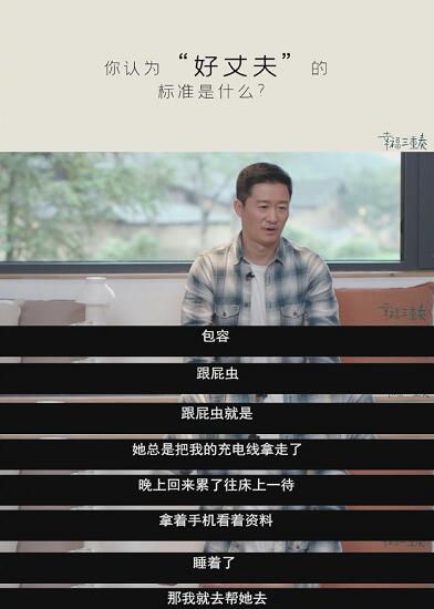 吴京称好丈夫要做老婆的跟屁虫