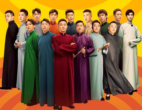 德云斗笑社云首发相声大会是什么