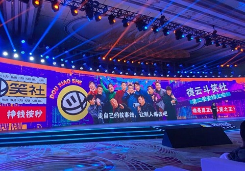 德云斗笑社共有多少期