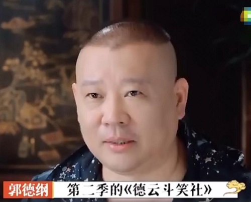 德云斗笑社共有多少期