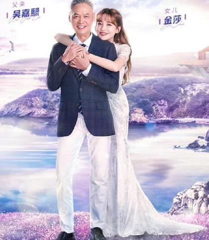 女儿们的恋爱金莎爸爸是做什么的