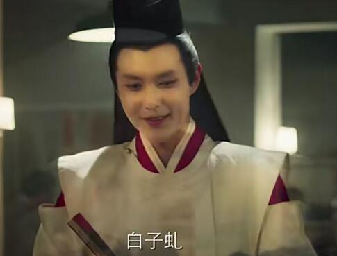 历史上有白子虬这个人吗