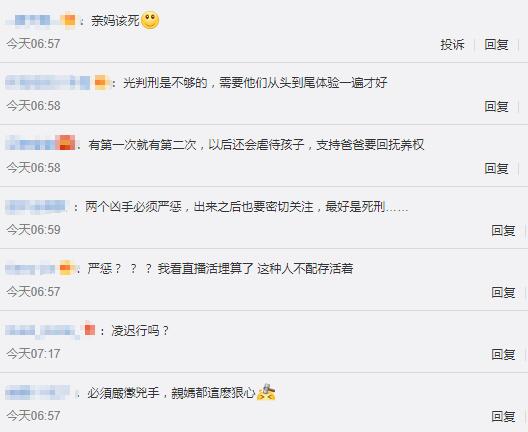 抚顺6岁被虐女童父亲望严惩前妻
