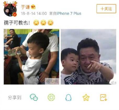 吴京儿子是于谦的徒弟吗