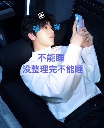 蔡徐坤整理关注列表