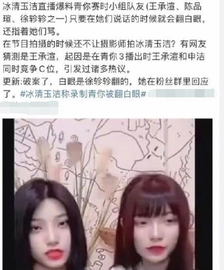 杜紫怡爆料的青你训练生是谁