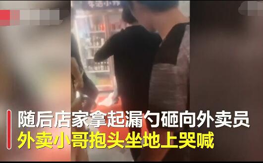 外卖员等餐崩溃砸东西遭店家殴打