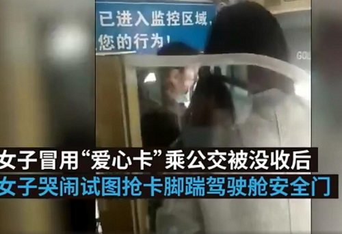 女子冒用爱心卡被发现踹安全门