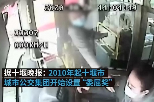 女子冒用爱心卡被发现踹安全门