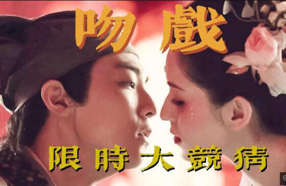 赤狐书生陈立农有吻戏吗