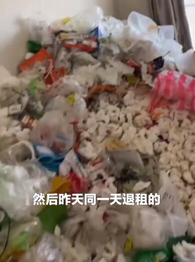 男租客退房后屋里垃圾半人高