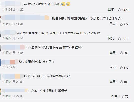 男租客退房后屋里垃圾半人高
