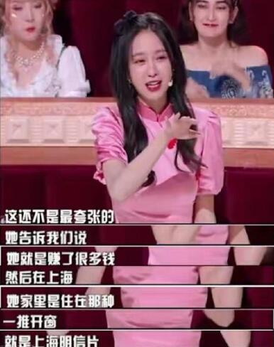 沈梦辰爆料女同事没钱却装阔