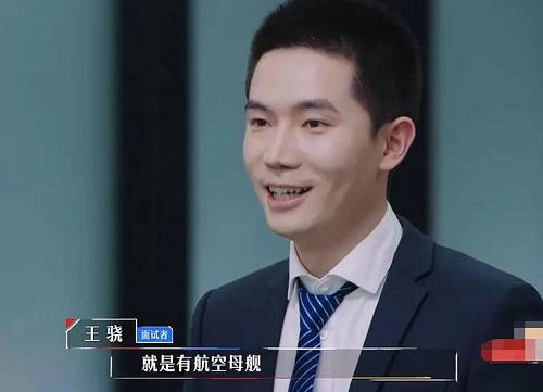 令人心动的offer王骁资料简介