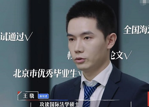 令人心动的offer王骁资料简介