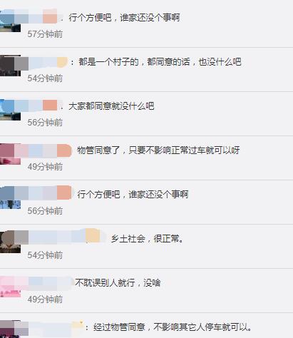 江苏一小区地下车库办酒席