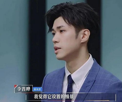 令人心动的offer李晋晔资料介绍