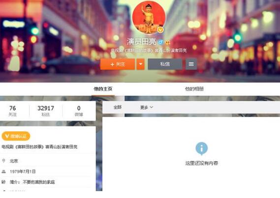 演员田亮怒斥妻子出轨女方回应