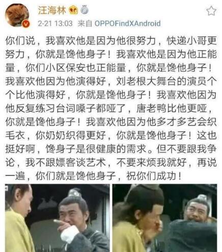 汪海林和肖战怎么回事