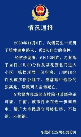 被坠楼者砸死的快递员妻子发声