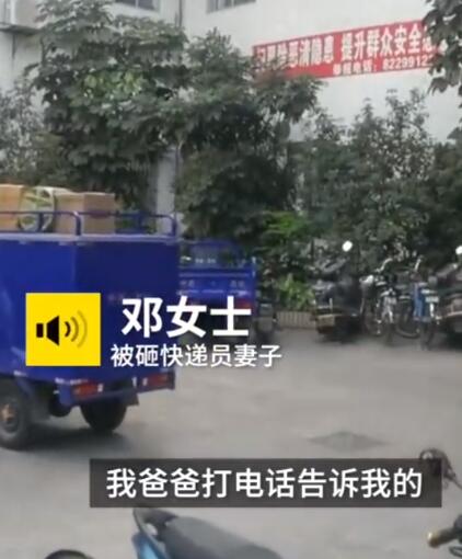 被坠楼者砸死的快递员妻子发声