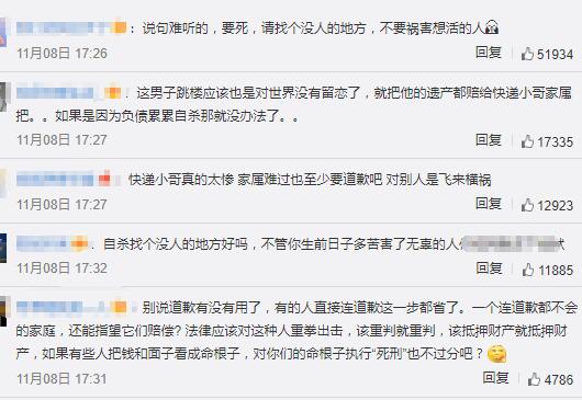 被坠楼者砸死的快递员妻子发声