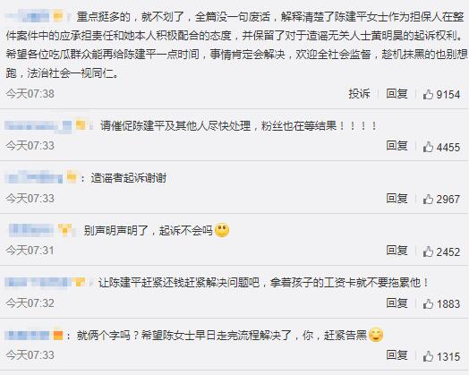 乐华娱乐回应黄明昊妈妈欠款