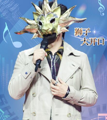 蒙面唱将猜猜猜狮子大开口是谁