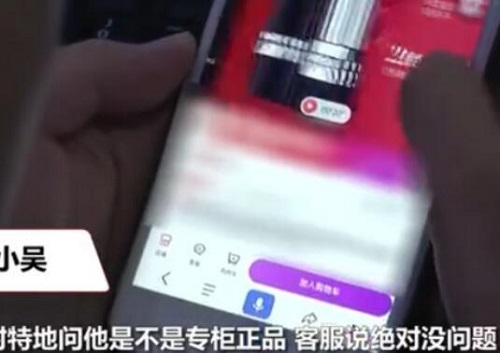 小伙送女友假口红牵出亿元大案