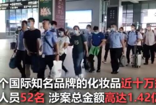 小伙送女友假口红牵出亿元大案
