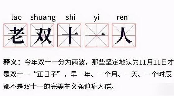 吃圭人是什么意思