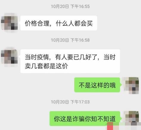 被劝低价卖房买家竟是中介老公