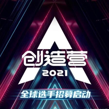 郑秀晶担任创4发起人是真的吗