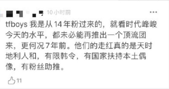 李诞说娱乐圈90%艺人靠运气