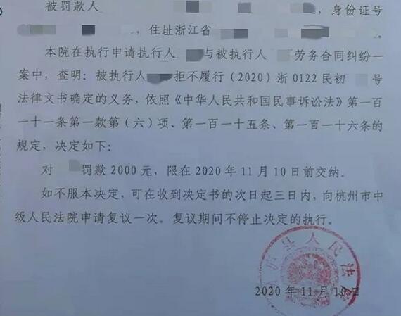 老赖双11更新收货地址后落网