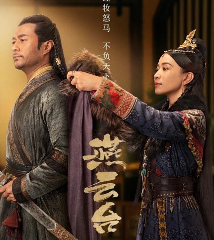 燕云台太祖系三支是哪三支