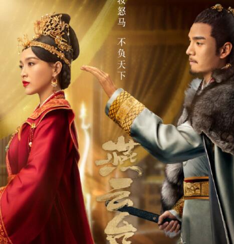 燕云台太祖系三支是哪三支