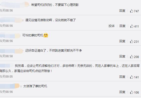 老人打摩的猝死后座司机背一路