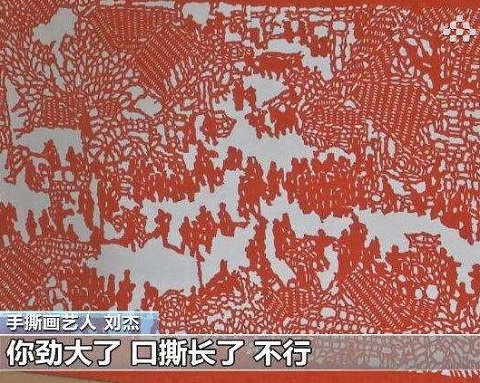 老人撕出11米清明上河图