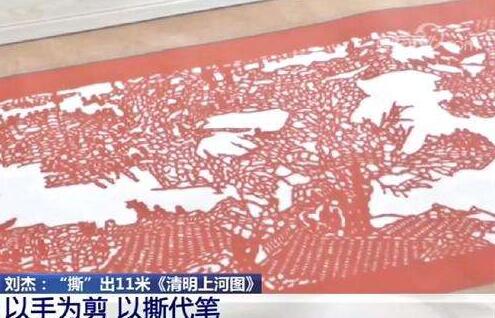 老人撕出11米清明上河图