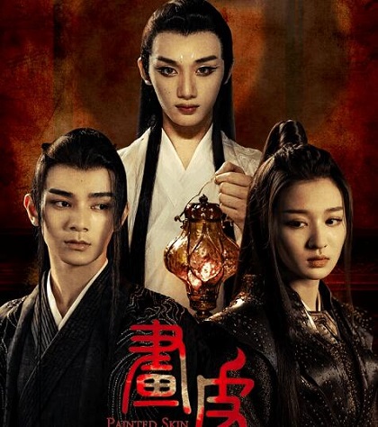 演员请就位画皮是哪一期