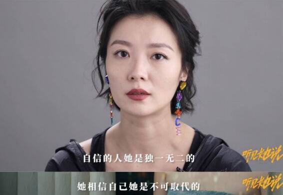 赵薇齐溪谈容貌焦虑