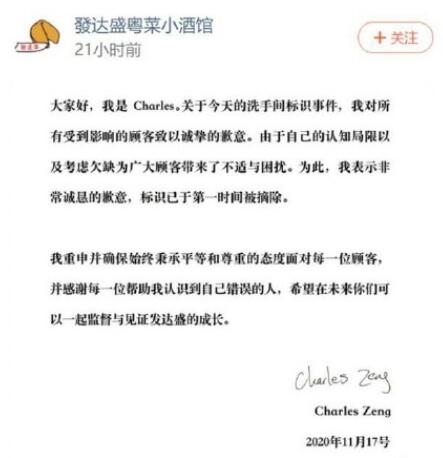 洗手间设偷看女性标志网红店道歉