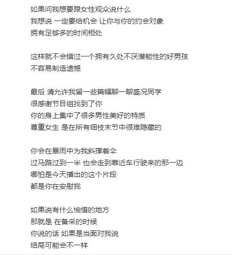 金莎发文谈盛况