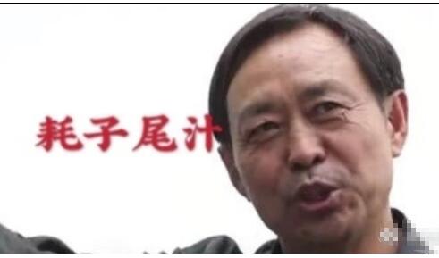 耗子尾汁是什么梗