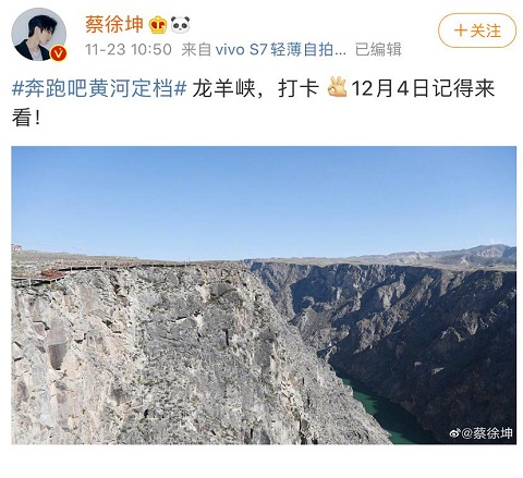 奔跑吧黄河篇几月几日开播