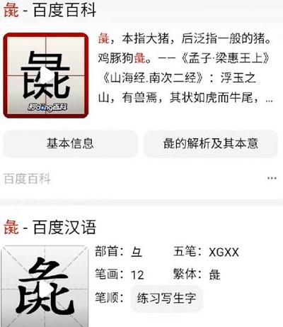 火车票上学生变学彘
