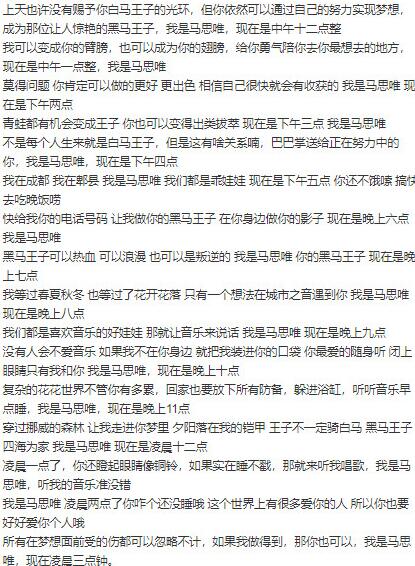 马思唯整点报时